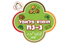 חומוס פלאפל נ - נח חיפה