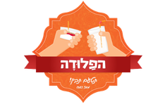 הפלודה פתח תקווה