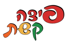 פיצה קשת רבי עקיבא 34 בני ברק