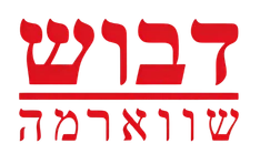 דבוש בני ברק