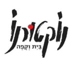 נוקטורנו ירושלים