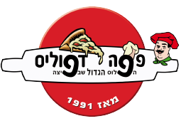 פפה דפוליס חולון