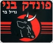 פונדק בני בת ים