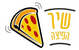 שיר הפיצה חדרה