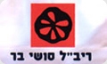 ריבל סושי בר תל אביב