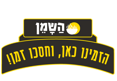 השמן אתר הבית