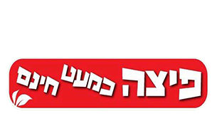 כמעט חינם