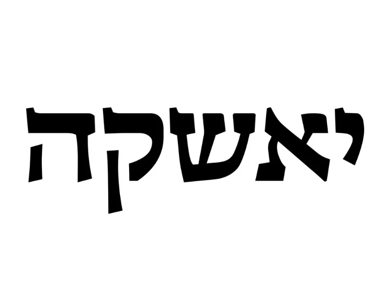 יאשקה