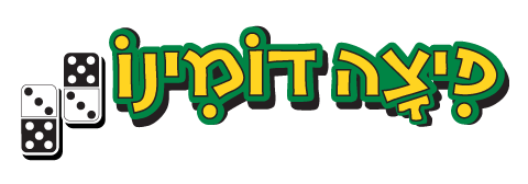 פיצה דומינו