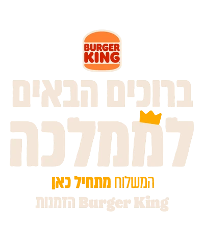 ברגר קינג